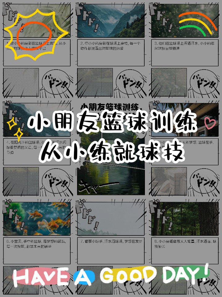 为什么篮球训练报告需要包含心理状态分析_1